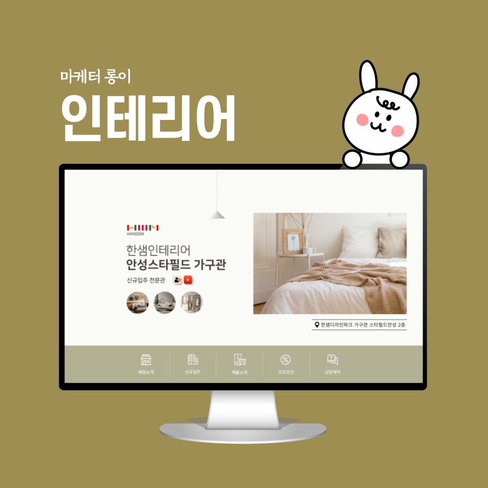 [홈페이지형 블로그 디자인] 인테리어 블로그, 블로그·카페 디자인 포트폴리오 - 크몽