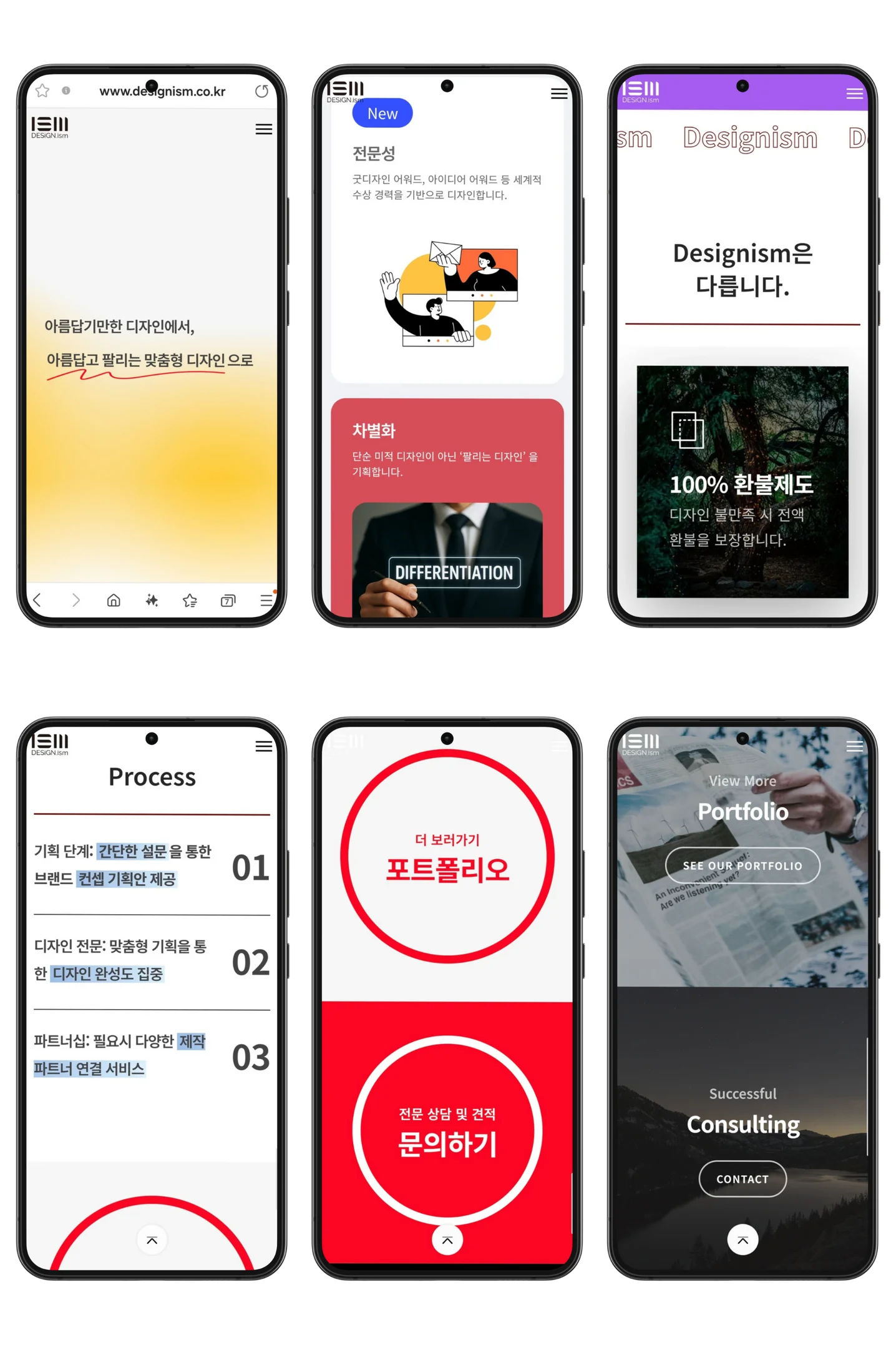 디자인 포트폴리오