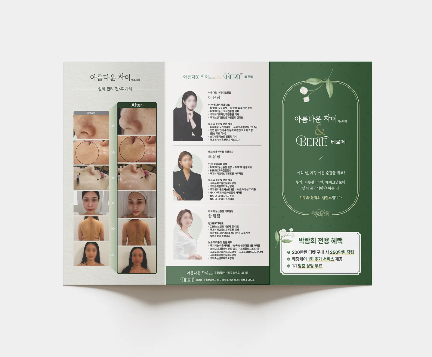 디자인 포트폴리오