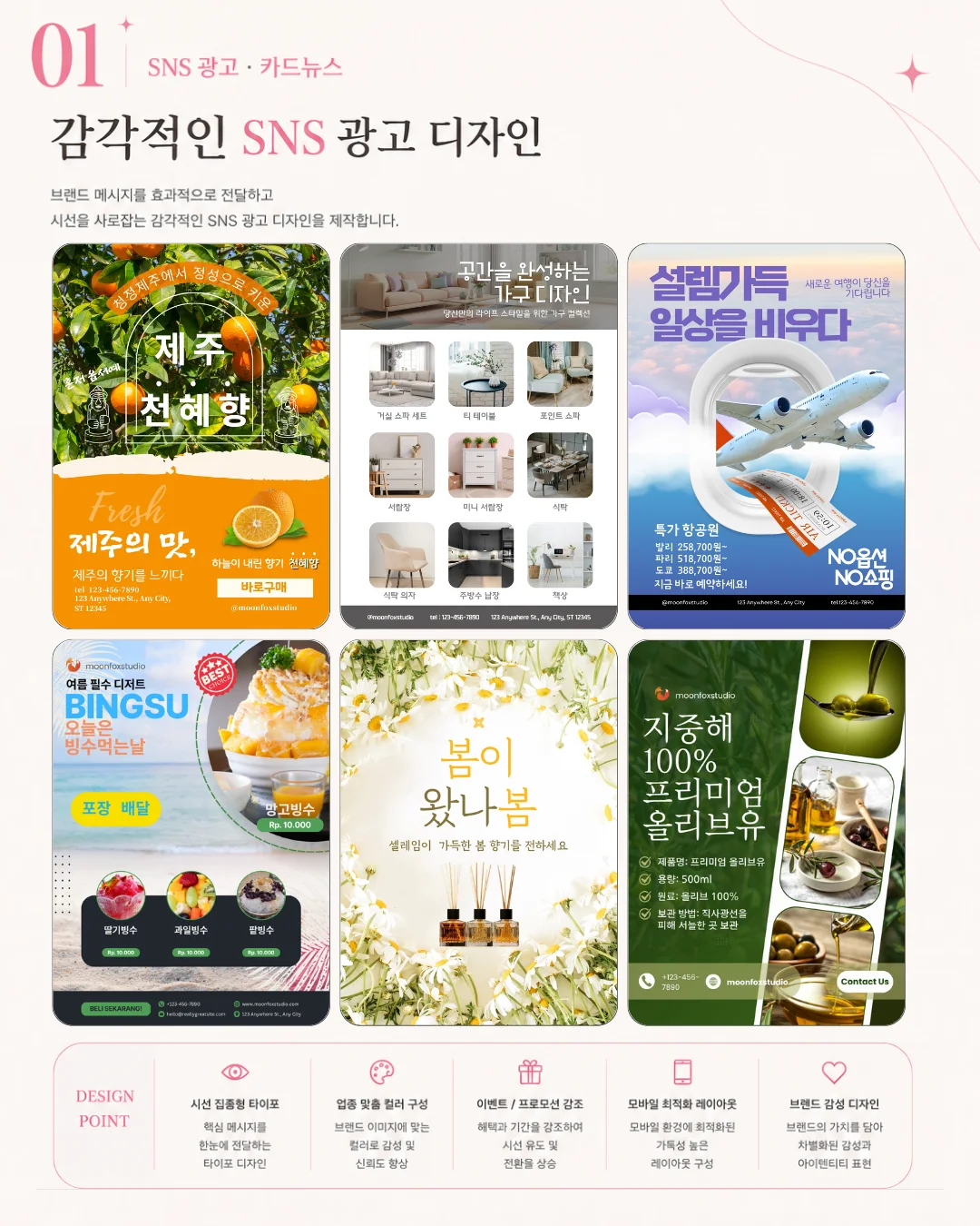 디자인 포트폴리오