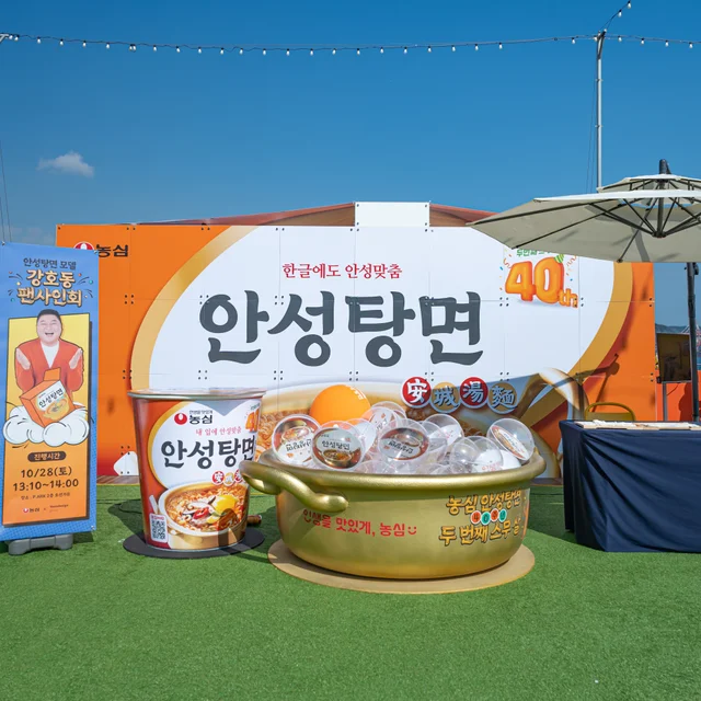 인기 포트폴리오-[ 촬영 / 보정 ] 농심 팝업스토어 & 강호동 팬싸인회 스케치 사진 포트폴리오