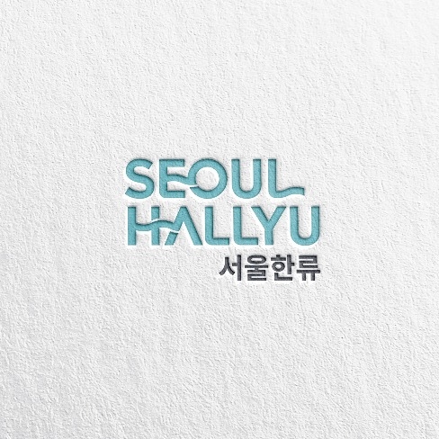 포트폴리오-서울한류 로고디자인