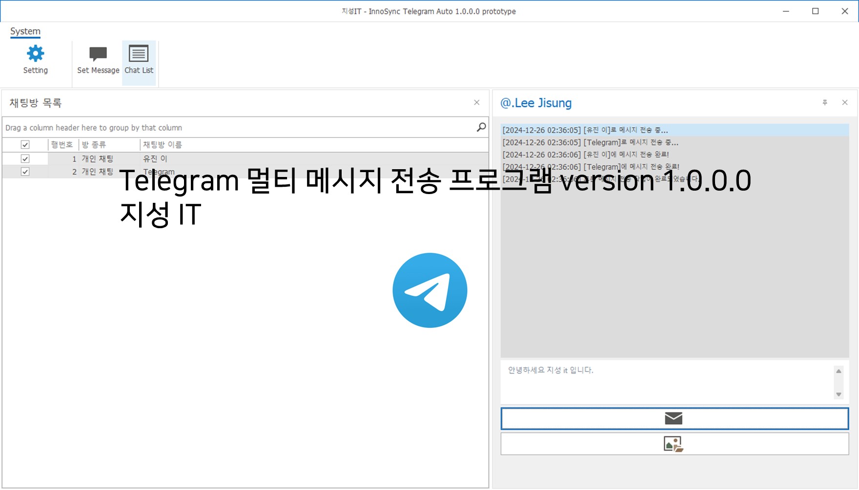 Telegram 멀티 메시지 전송 프로그램, 일반 프로그램 포트폴리오 - 크몽