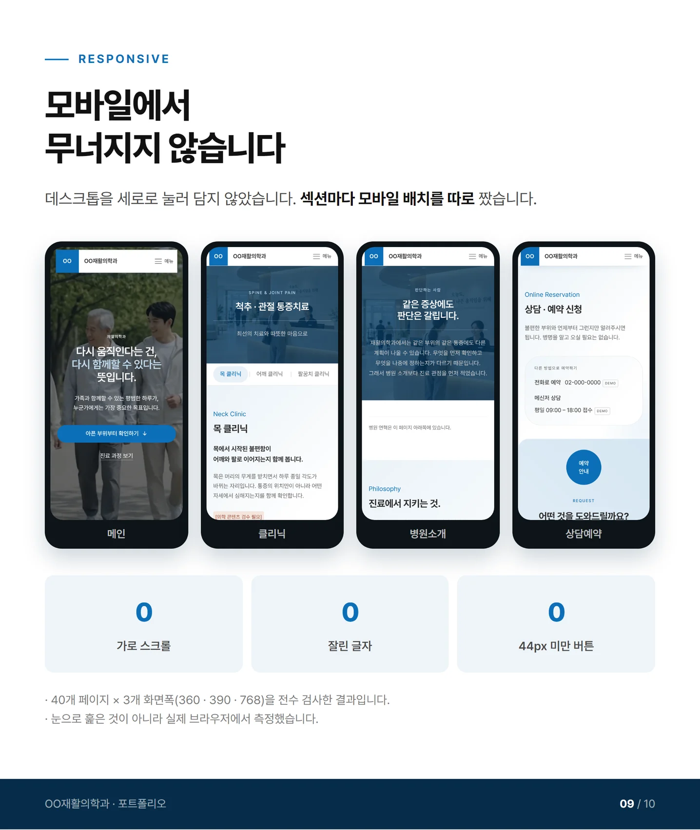 디자인 포트폴리오