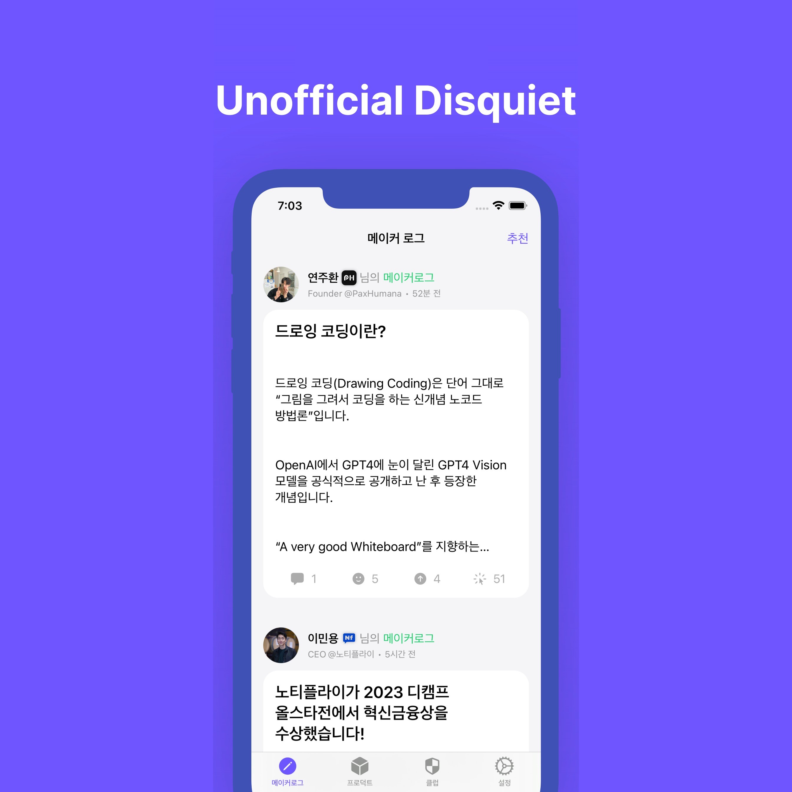 프로그램 개발, UX 기획 전문가 FinnyJakey - 크몽