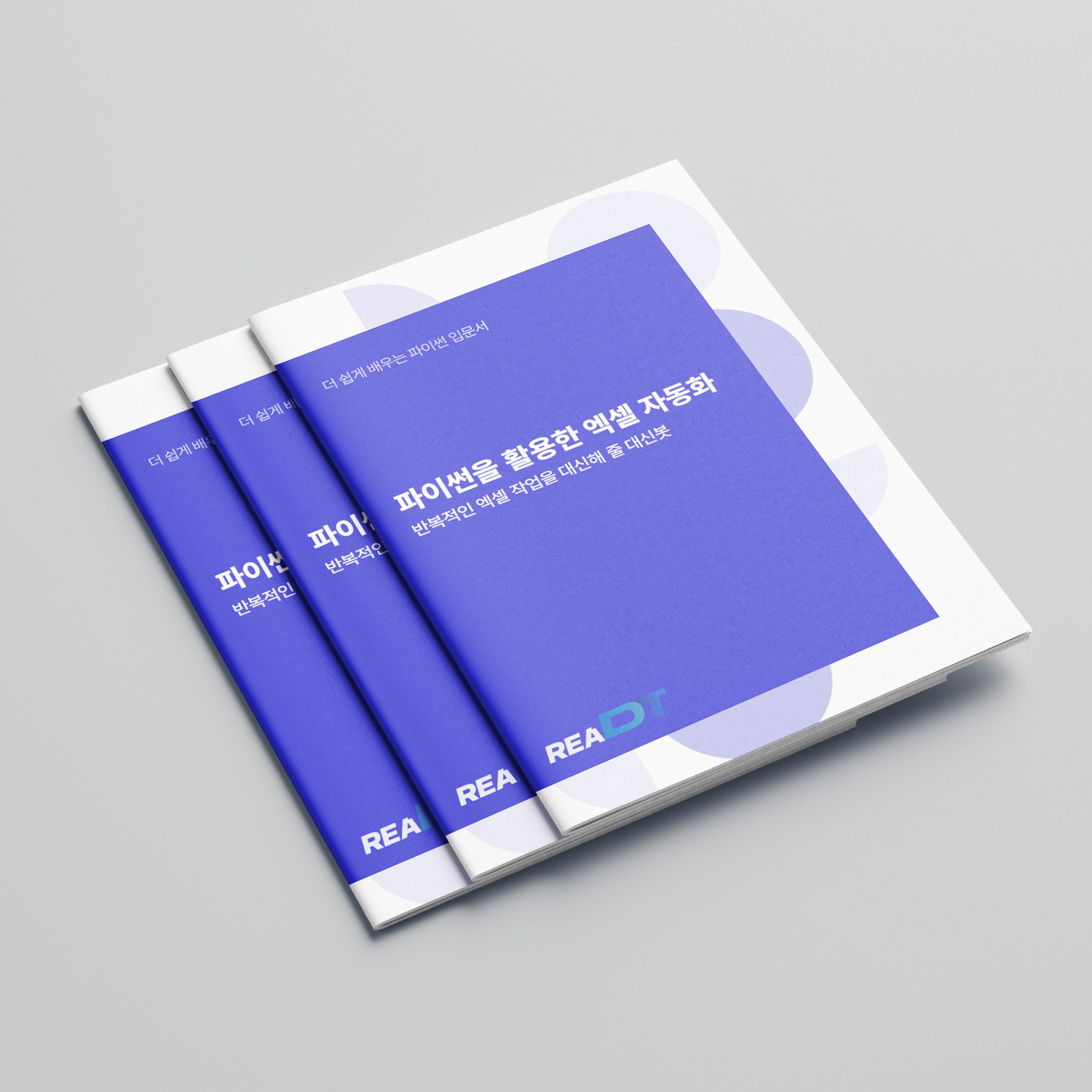 포트폴리오-사내 교육용 브로슈어 디자인