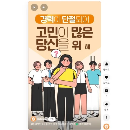 포트폴리오-[숏폼 내레이션] 맘이랜서