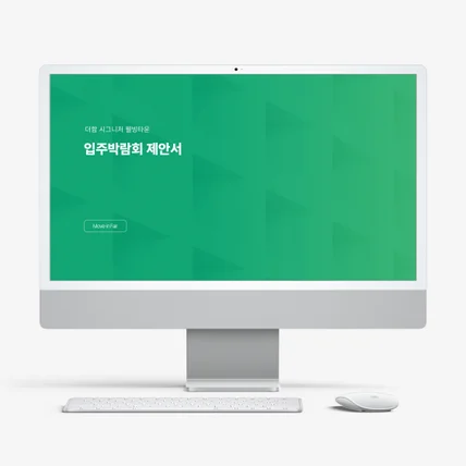 포트폴리오-기업 박람회 제안서