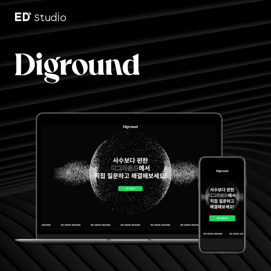 디그라운드 웹 UI/UX 디자인, 웹 UI·UX 포트폴리오 - 크몽 디그라운드 웹  UI/UX 디자인, 웹 UI·UX 포트폴리오 - 크몽