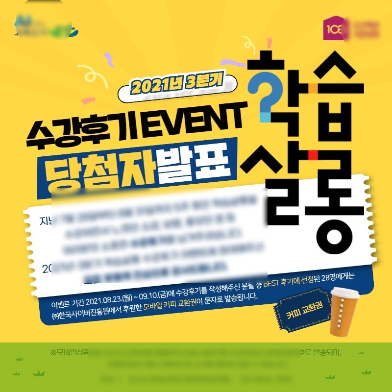 [공공기관] SNS 카드뉴스, 블로그·카페 디자인 포트폴리오 - 크몽