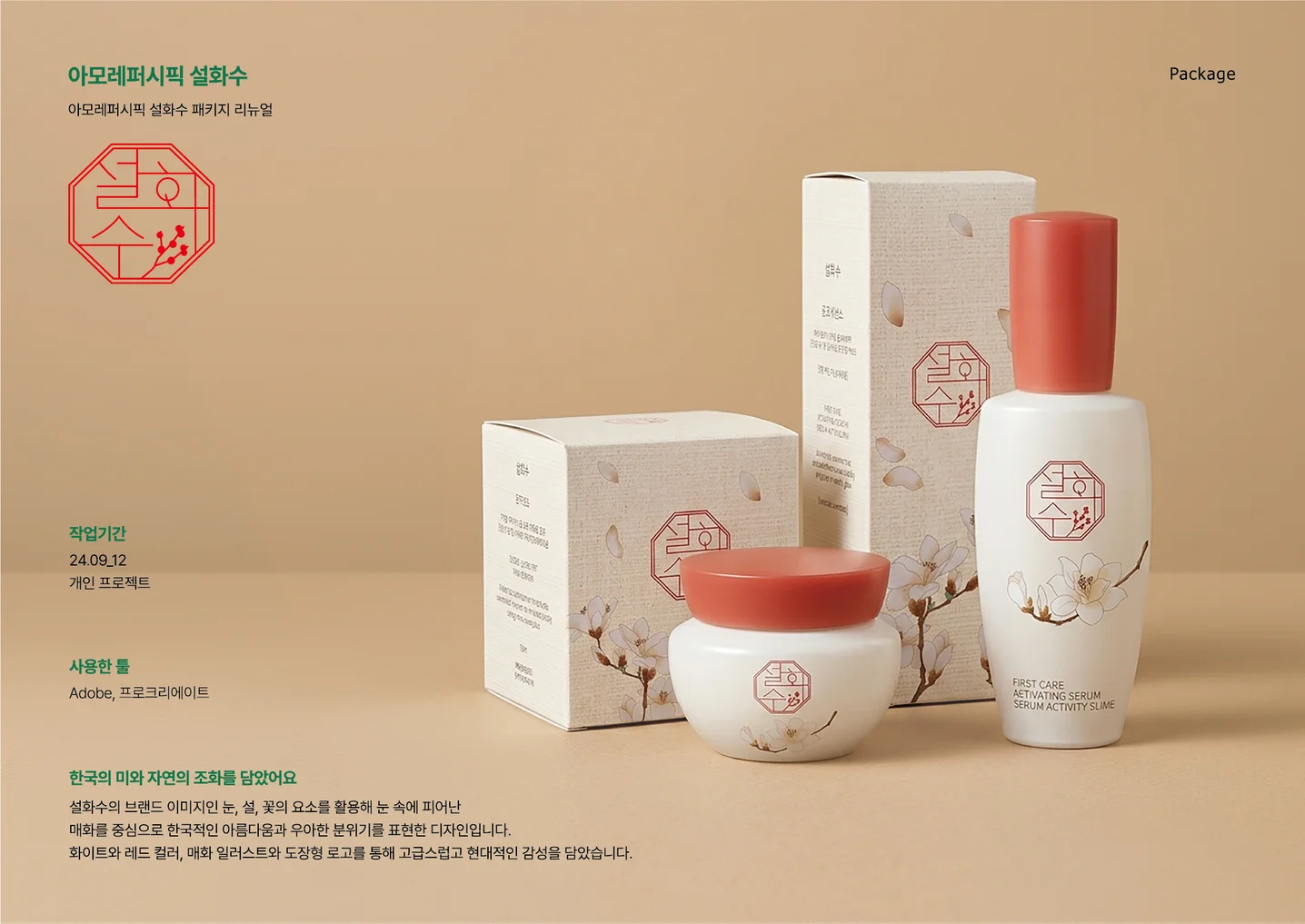 디자인 포트폴리오