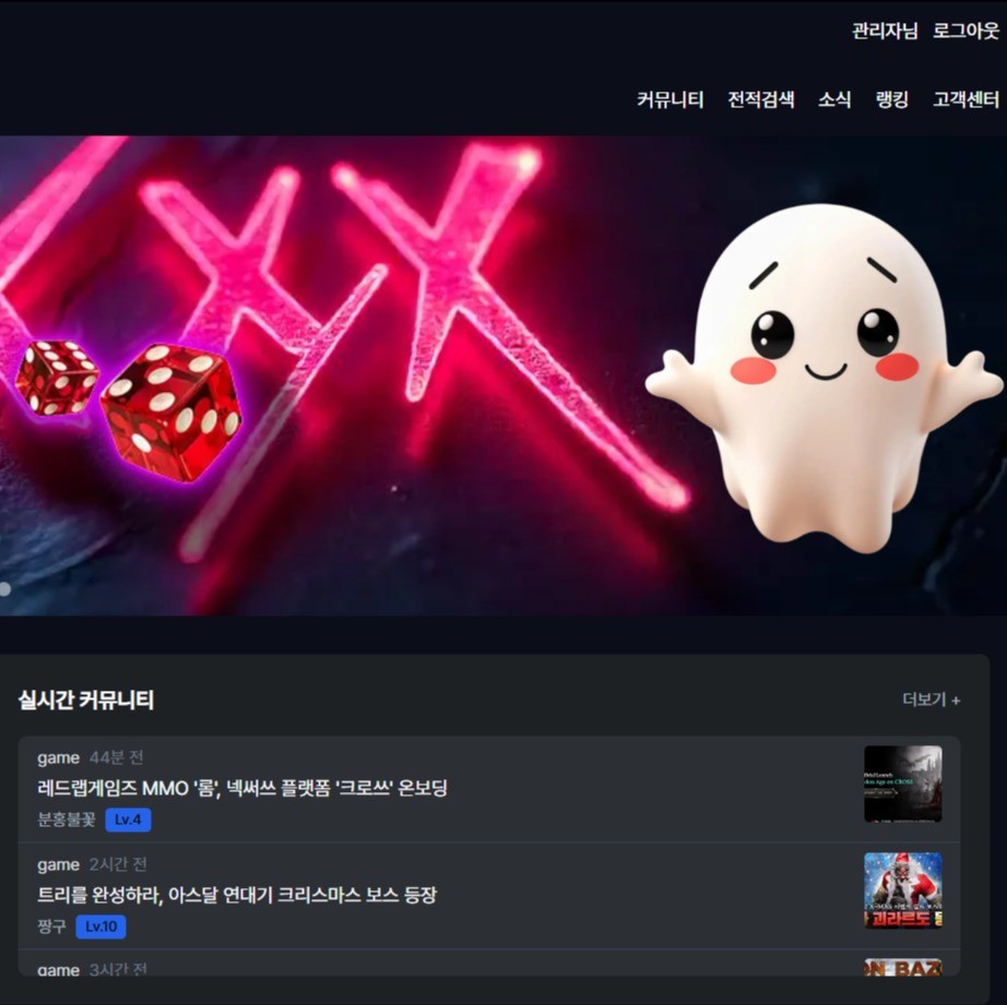커뮤니티 사이트 플랫폼 제작, 홈페이지 신규 제작 포트폴리오 - 크몽