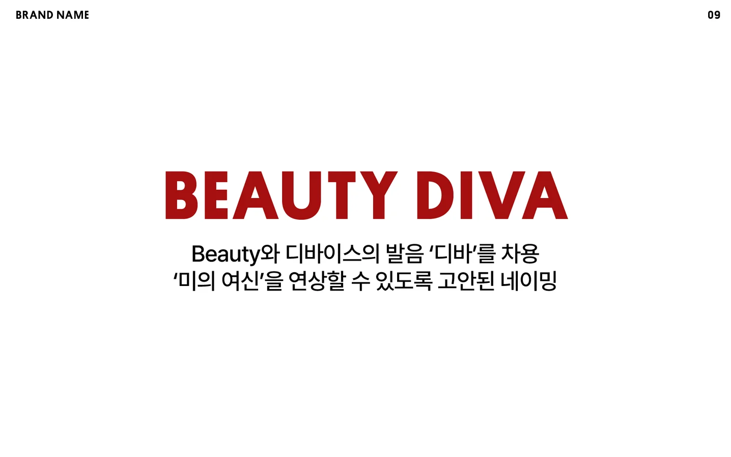 디자인 포트폴리오