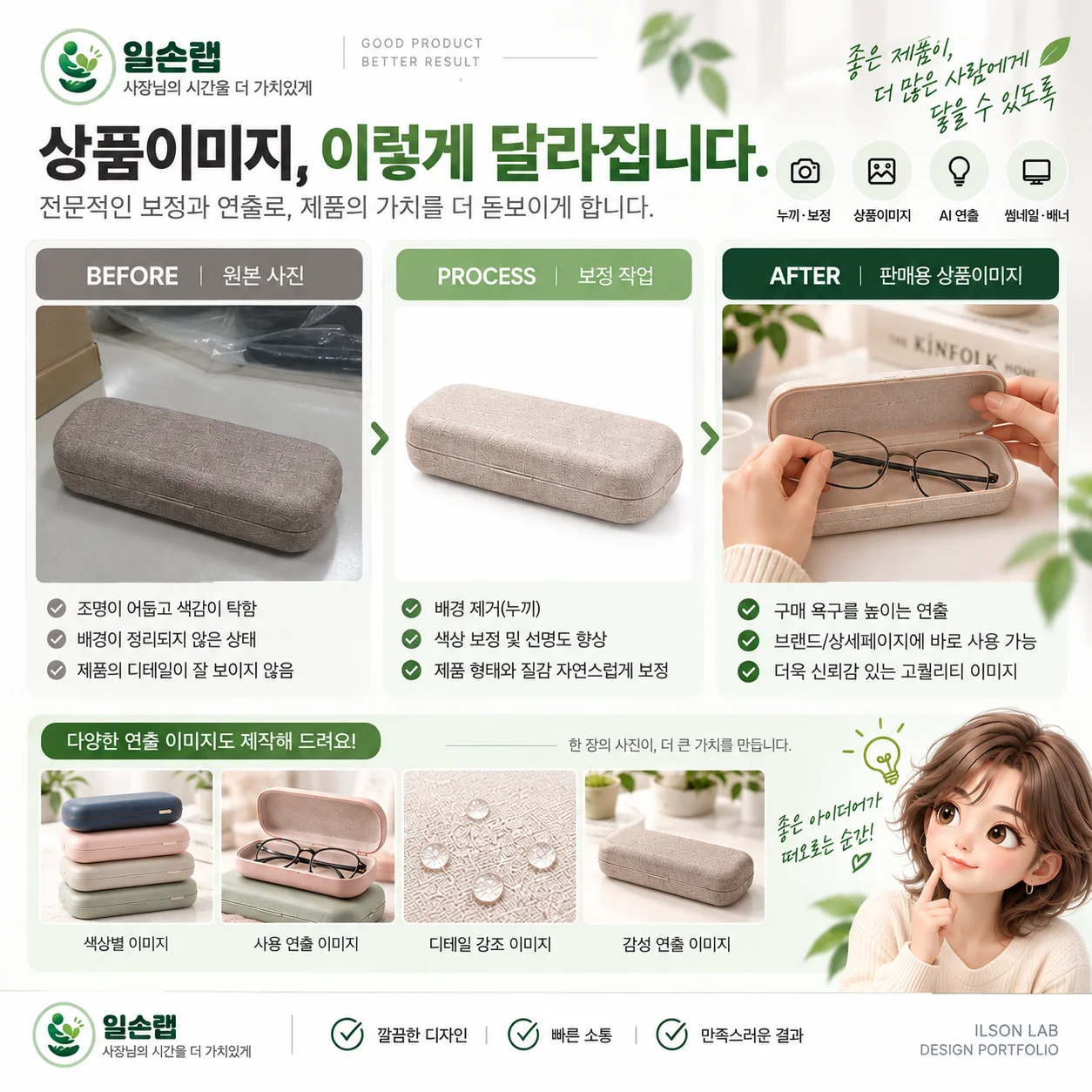 디자인 포트폴리오