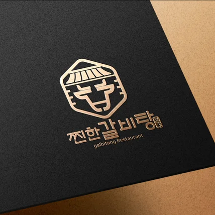 포트폴리오-갈비집로고 디자인 제작