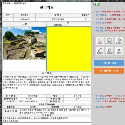 포트폴리오-유적관리 사진대지 엑셀자동화 맞춤제작