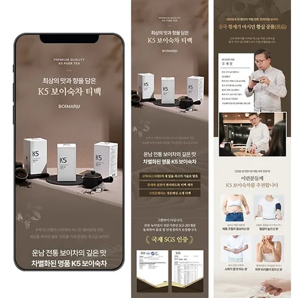 포트폴리오-티백 식품 상세페이지 디자인