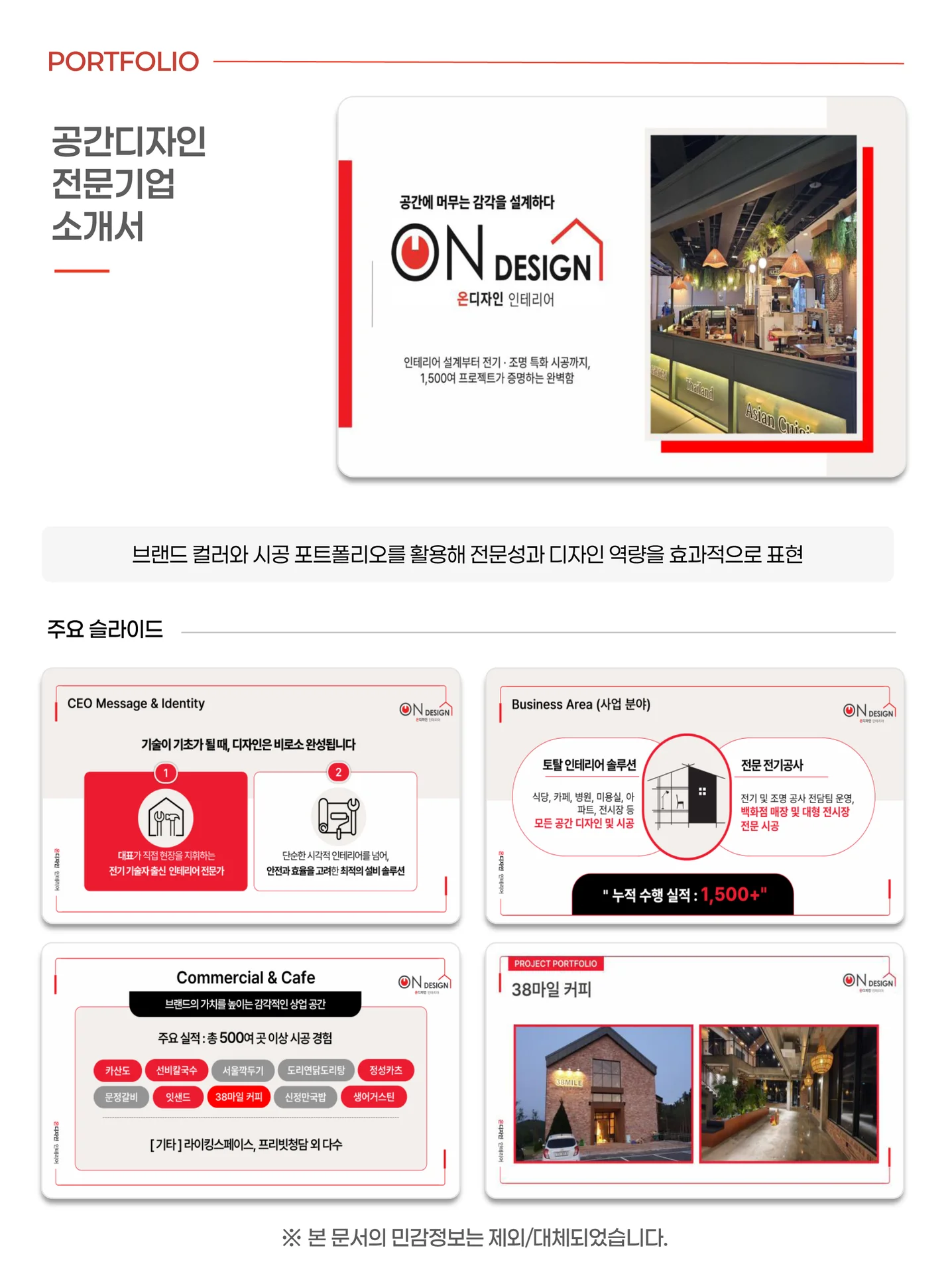디자인 포트폴리오