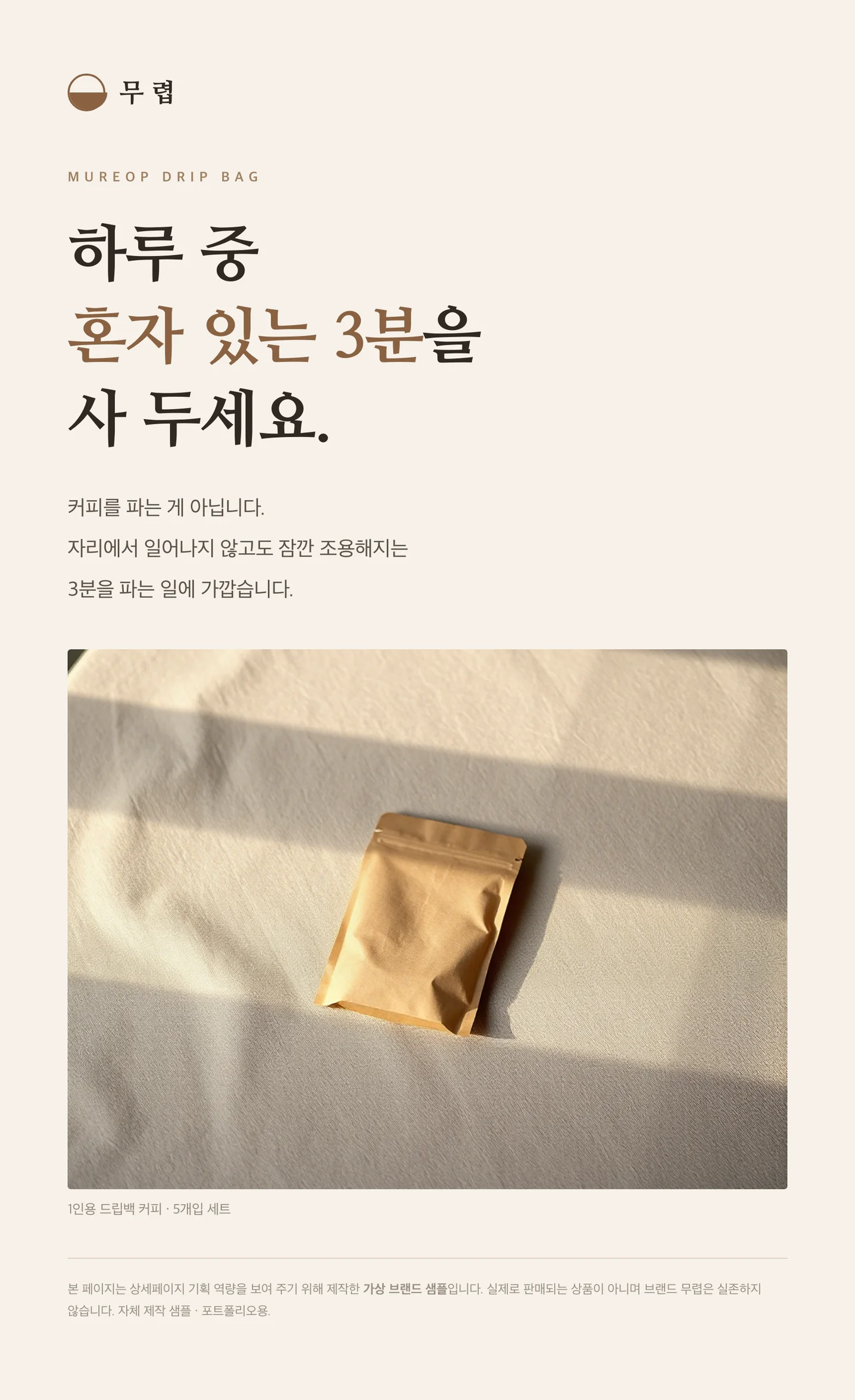 디자인 포트폴리오