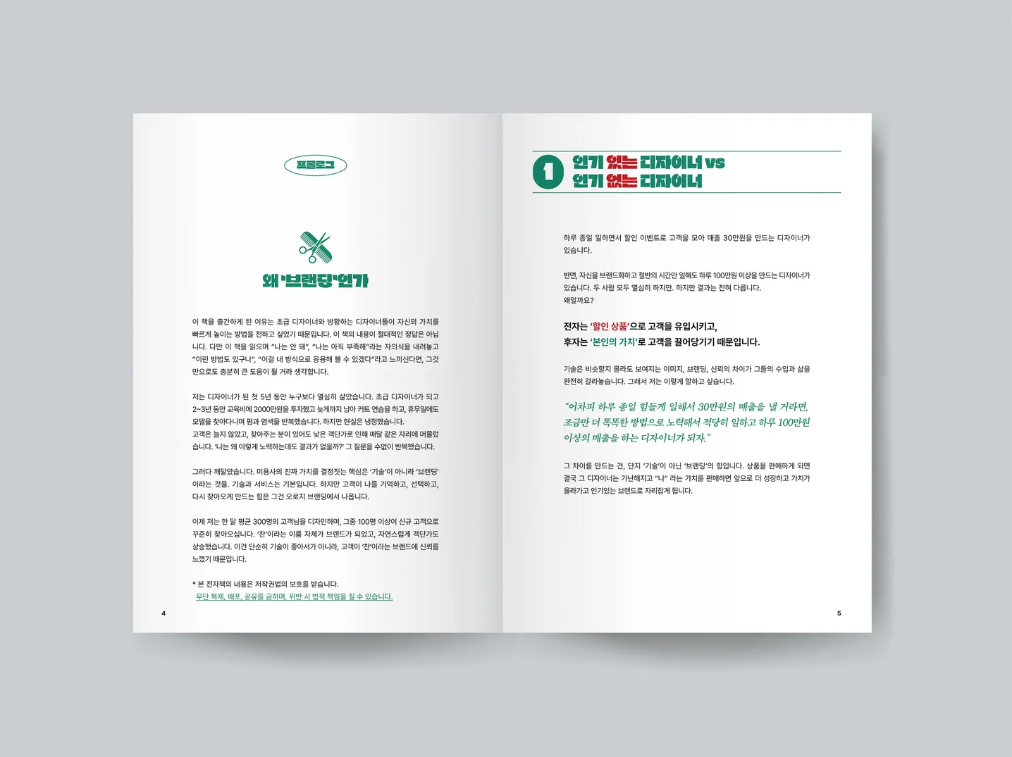 디자인 포트폴리오