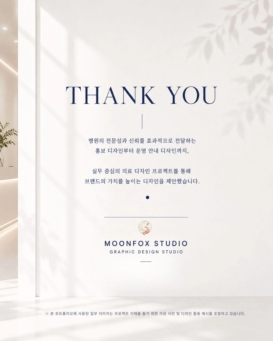 디자인 포트폴리오