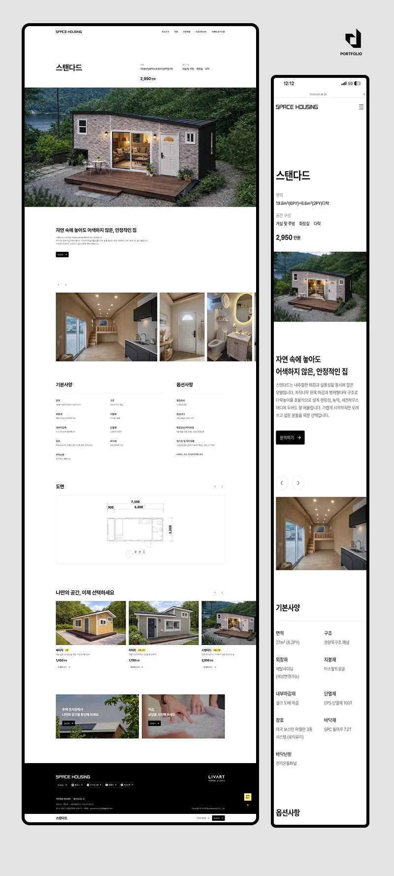디자인 포트폴리오