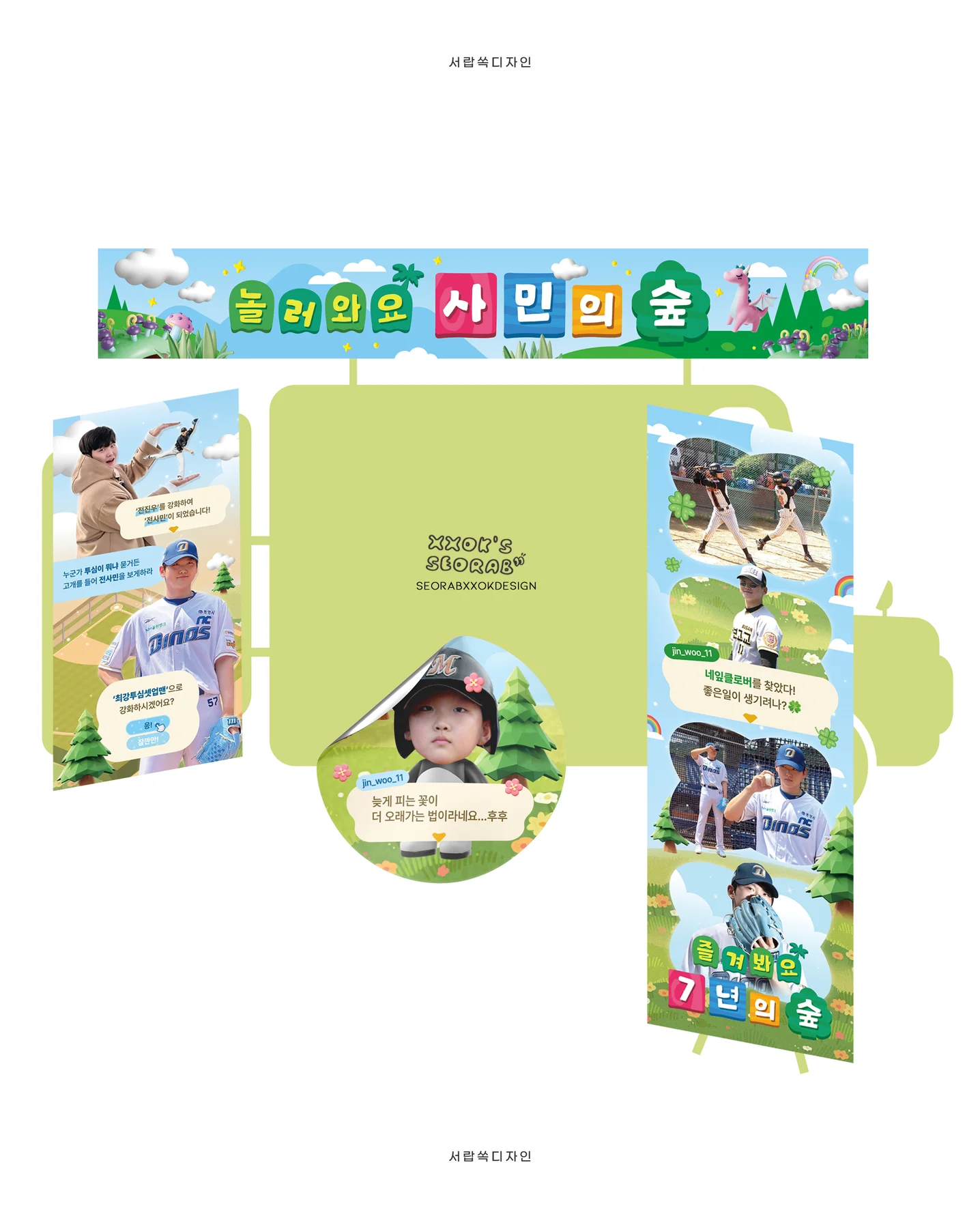 디자인 포트폴리오
