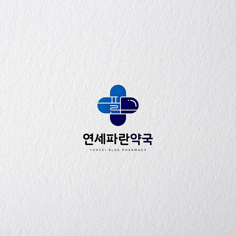 Logodesign / 연세파란약국, 로고 디자인 포트폴리오 - 크몽
