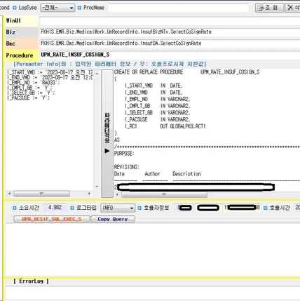 포트폴리오-SQL 튜닝 및 성능개선