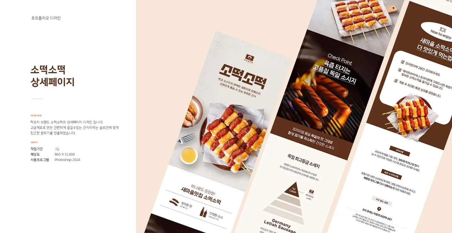 디자인 포트폴리오
