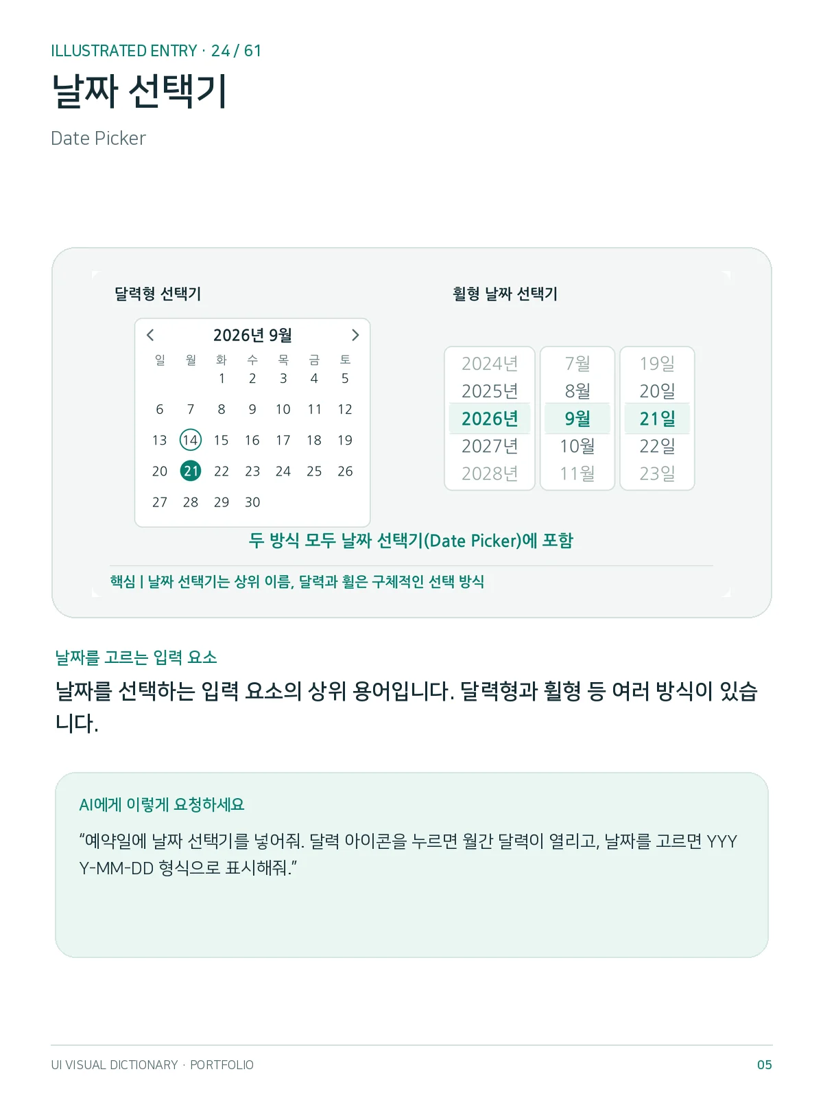 디자인 포트폴리오