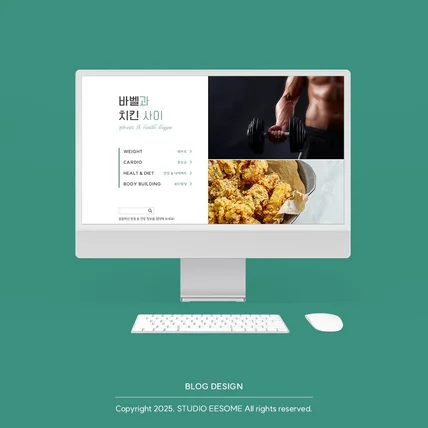 포트폴리오-정보 블로그 | 깔끔하고 모던한 세로형 위젯 블로그 디자인