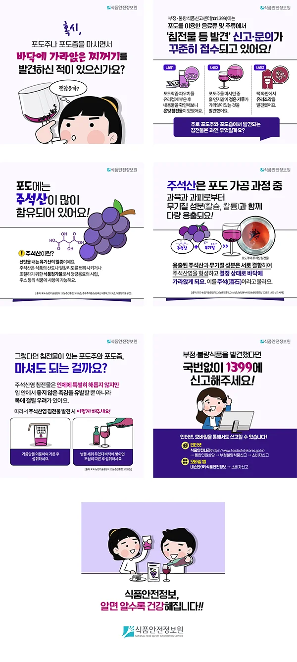 [카드뉴스] 공공기관 식품안전뉴스 카드뉴스, SNS·광고소재·썸네일 포트폴리오 - 크몽