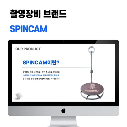 포트폴리오-촬영장비 브랜드 SPINCAM