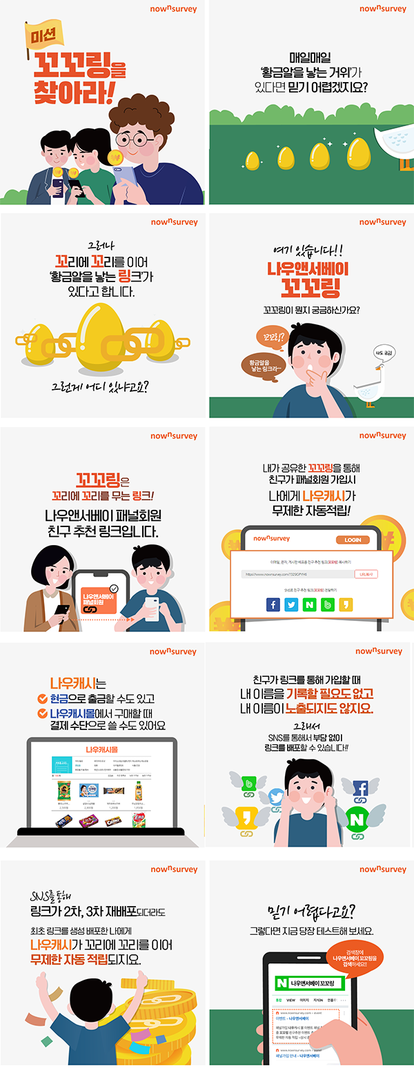 스토리텔링형 카드뉴스 (기업 서비스홍보), SNS·썸네일 디자인 포트폴리오 - 크몽