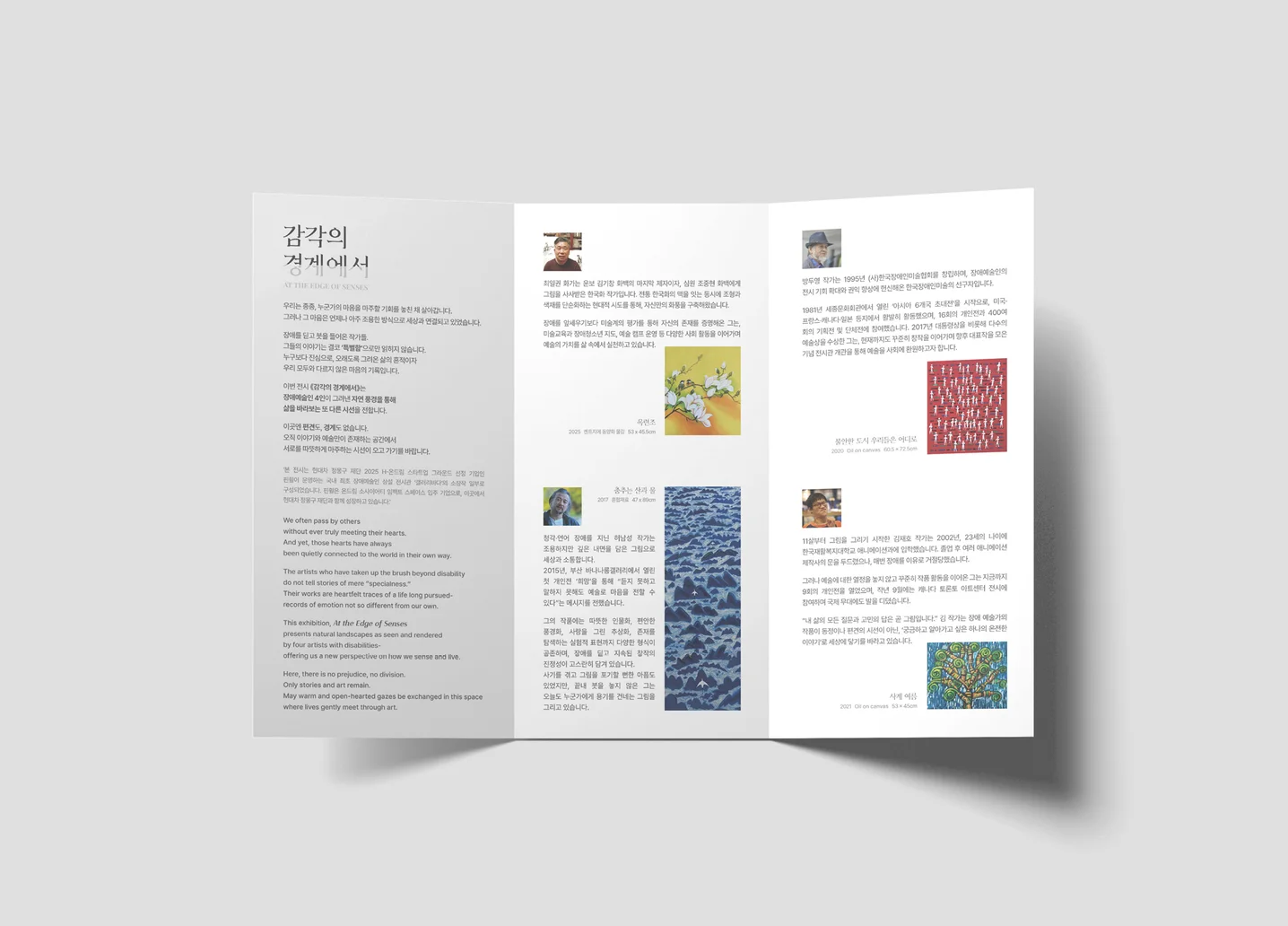 디자인 포트폴리오