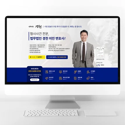 포트폴리오-법무법인 변호사 블로그 제작 홈페이지형 블로그 디자인