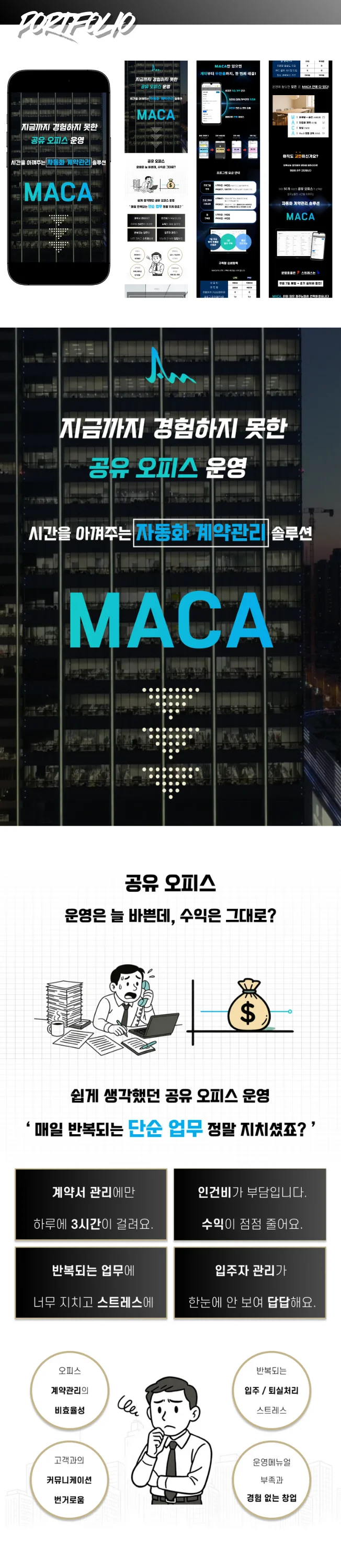 디자인 포트폴리오