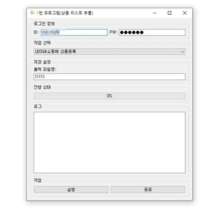 포트폴리오-상품 리스트 추출 프로그램