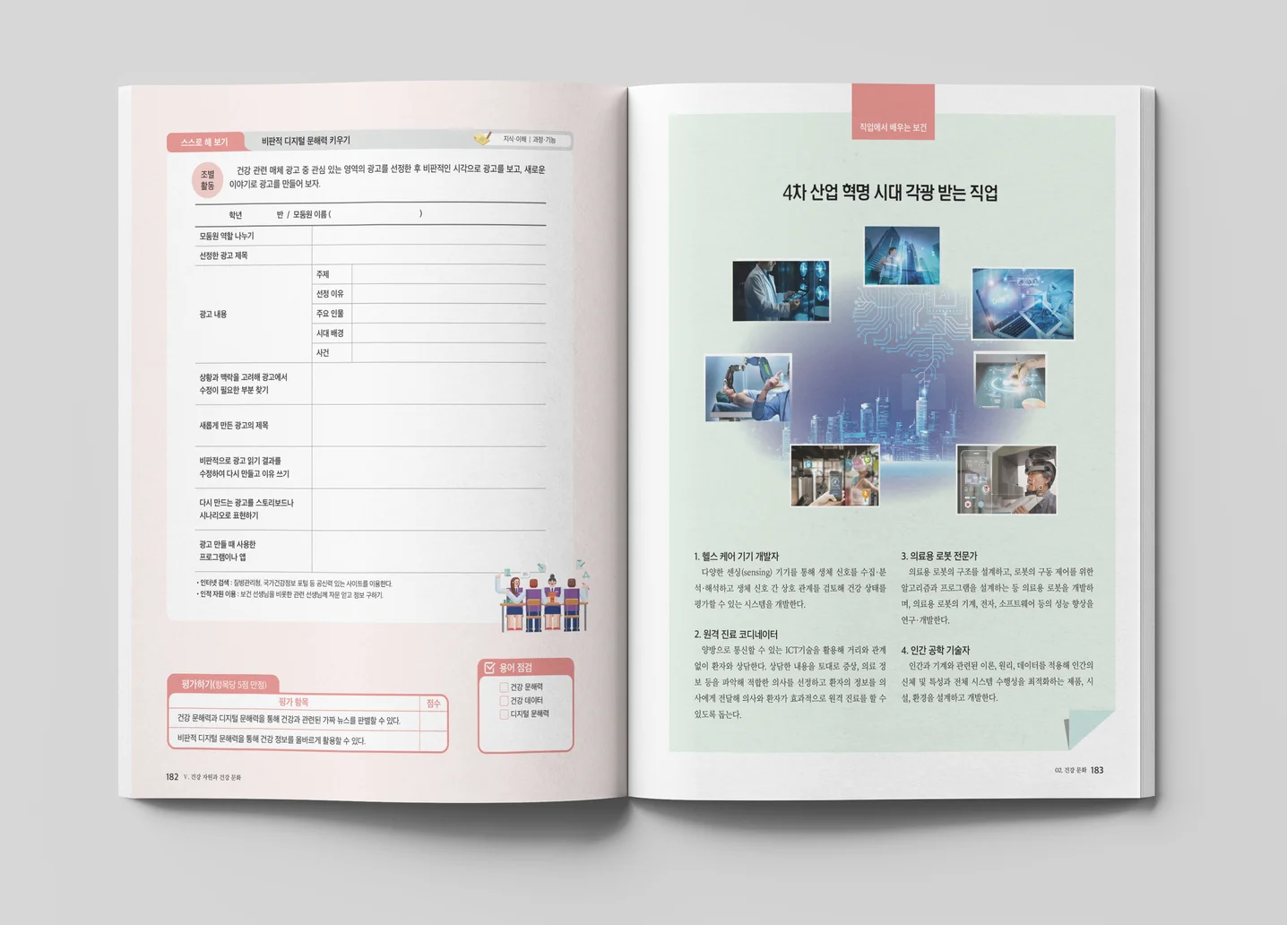 디자인 포트폴리오