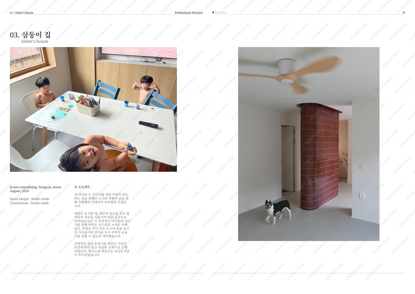 디자인 포트폴리오