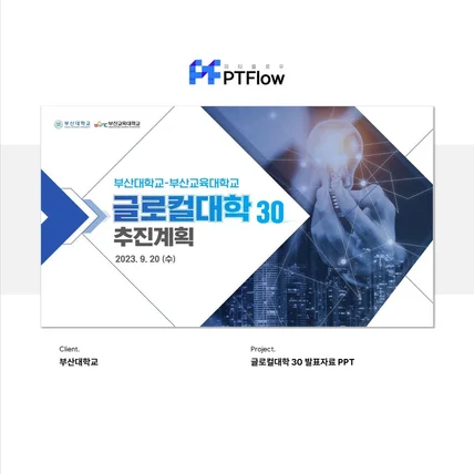 포트폴리오-PPT 디자인