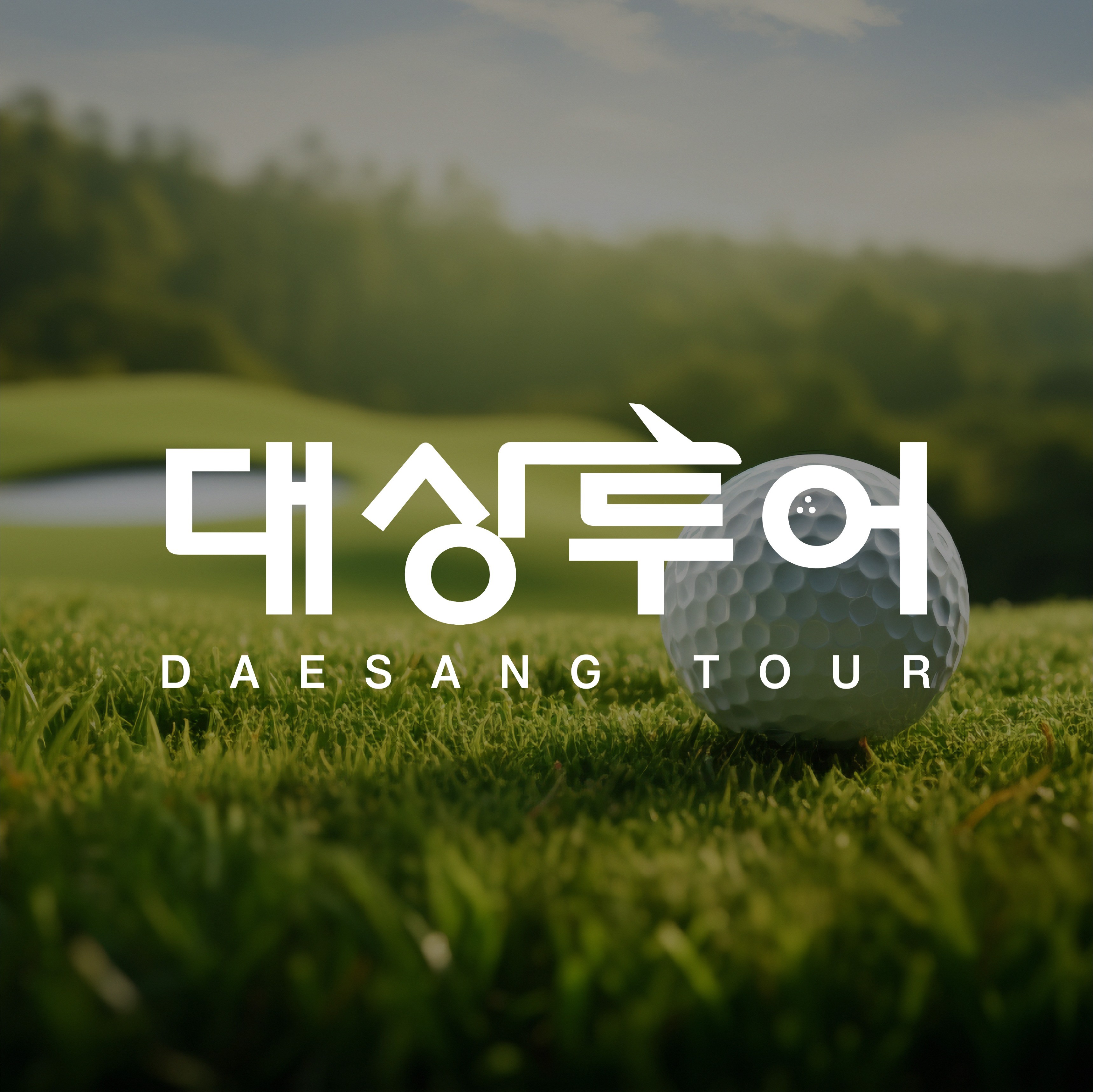 로고디자인 전문가 여늘아트 - 크몽