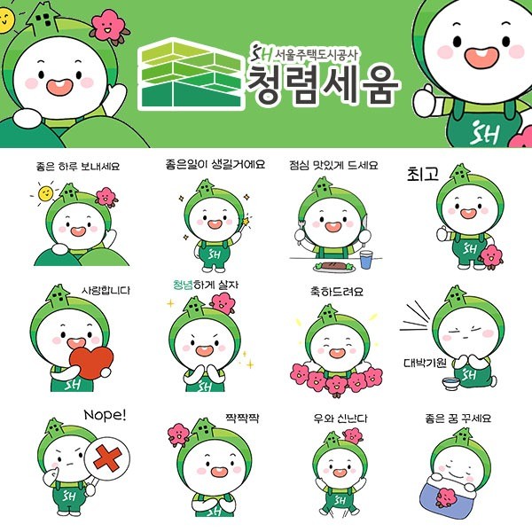 포트폴리오-서울주택도시공사 이모티콘 제작