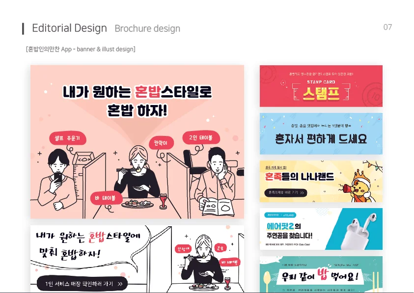 디자인 포트폴리오