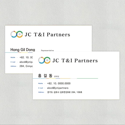 포트폴리오-JC-T&I 명함