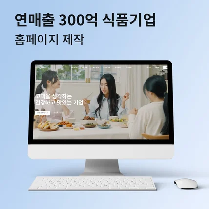 포트폴리오-삼진푸드 - 홈페이지 리뉴얼