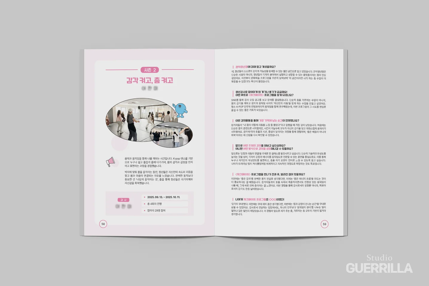 디자인 포트폴리오