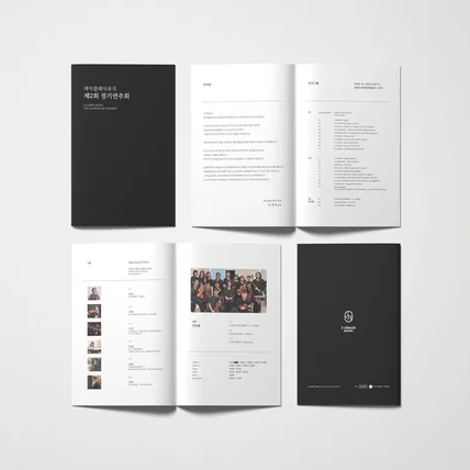 포트폴리오-[브로슈어디자인]클래식 뮤직 정기연주회 '제이클래식뮤직'