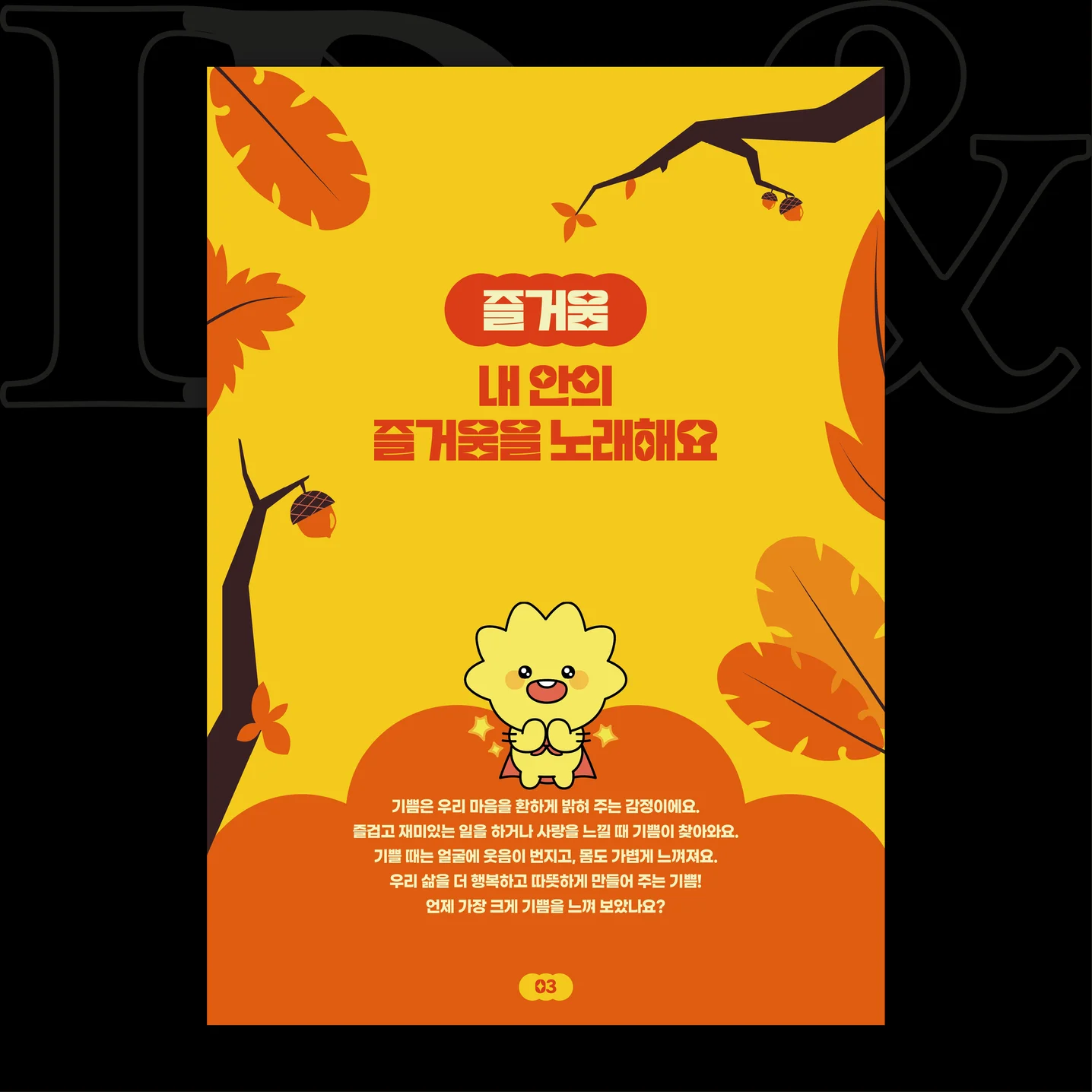 디자인 포트폴리오